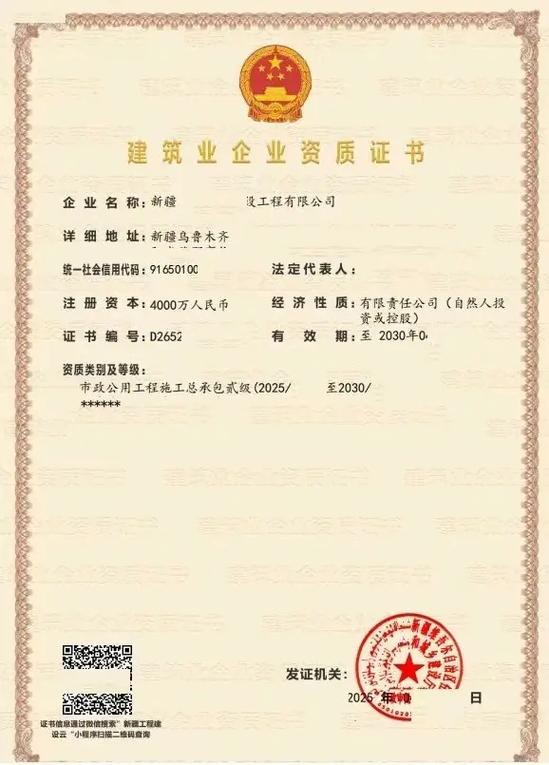 克孜勒苏柯尔克孜自治州资质代办